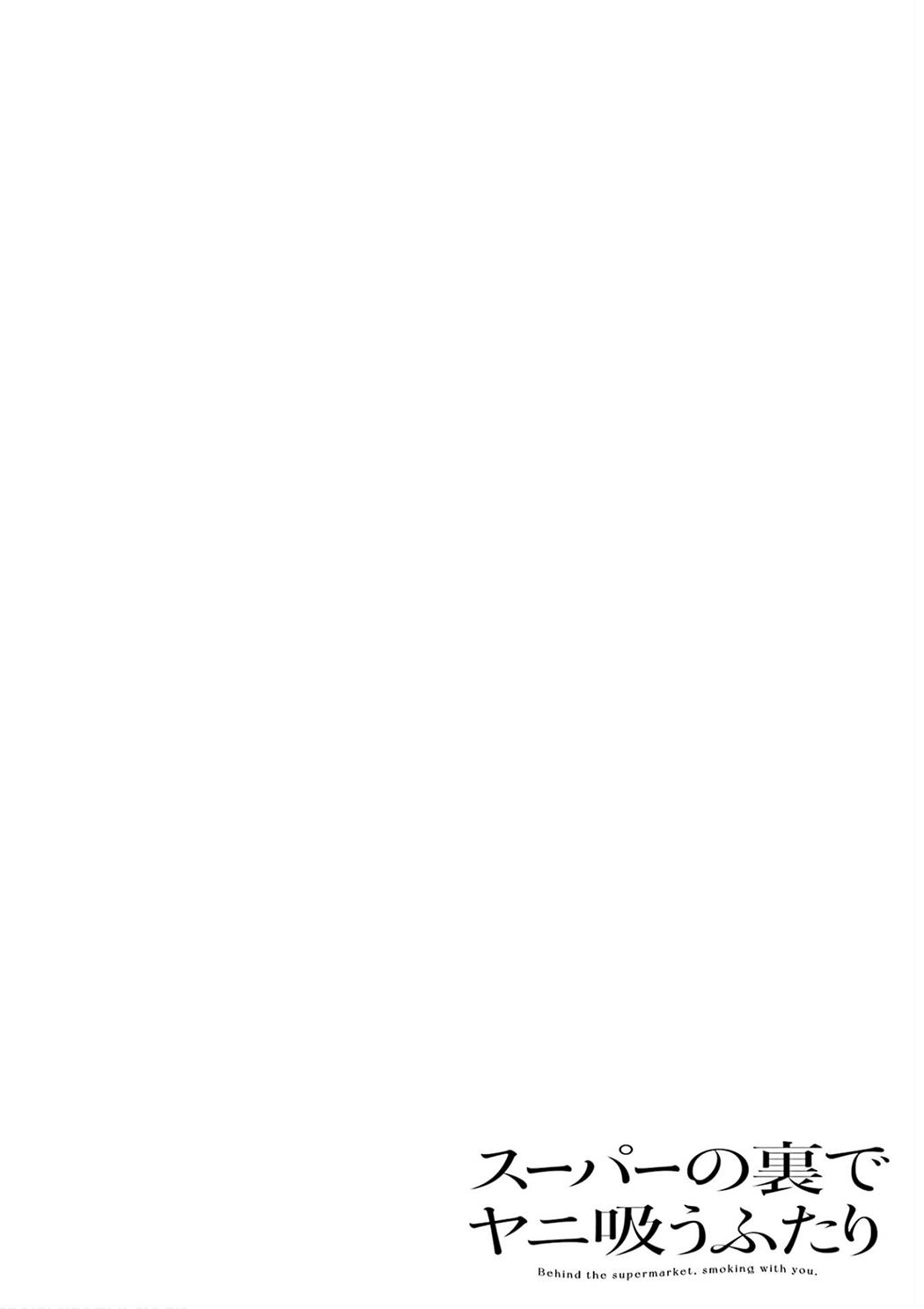 Smoking Behind the Supermarket with You, Chapter 33.5 image 02